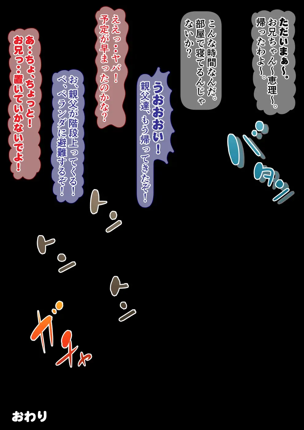 Gal na Imouto to Rusuban shite tara Kinshinsoukan ni DoHamari shita Hanashi Fhentai - Page 141