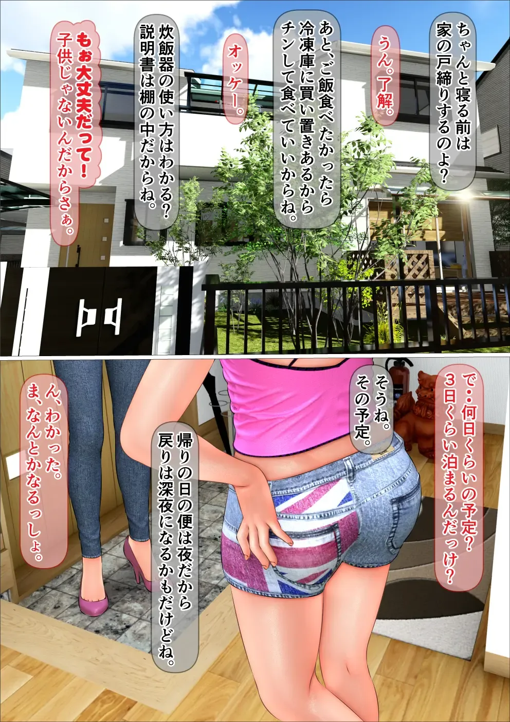 Gal na Imouto to Rusuban shite tara Kinshinsoukan ni DoHamari shita Hanashi Fhentai - Page 4