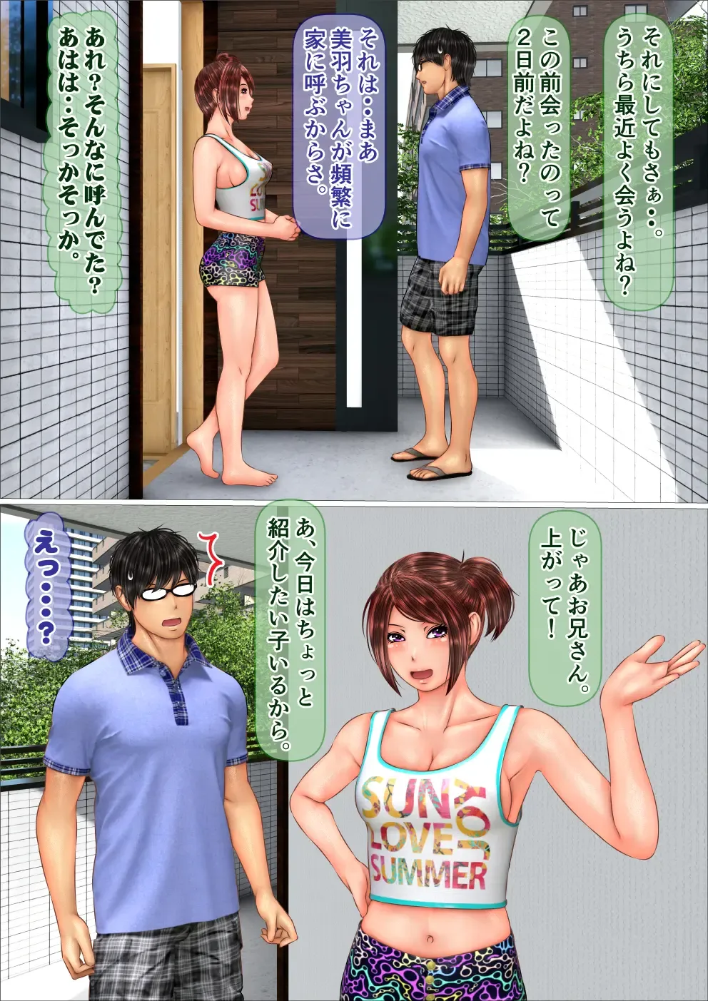 Gal na Imouto to Rusuban shite tara Kinshinsoukan ni DoHamari shita Hanashi Fhentai - Page 56