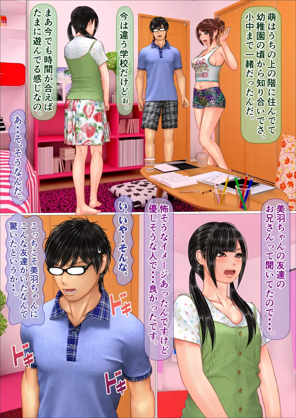 Gal na Imouto to Rusuban shite tara Kinshinsoukan ni DoHamari shita Hanashi Fhentai - Page 58