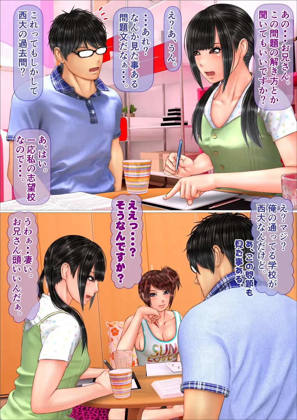 Gal na Imouto to Rusuban shite tara Kinshinsoukan ni DoHamari shita Hanashi Fhentai - Page 61