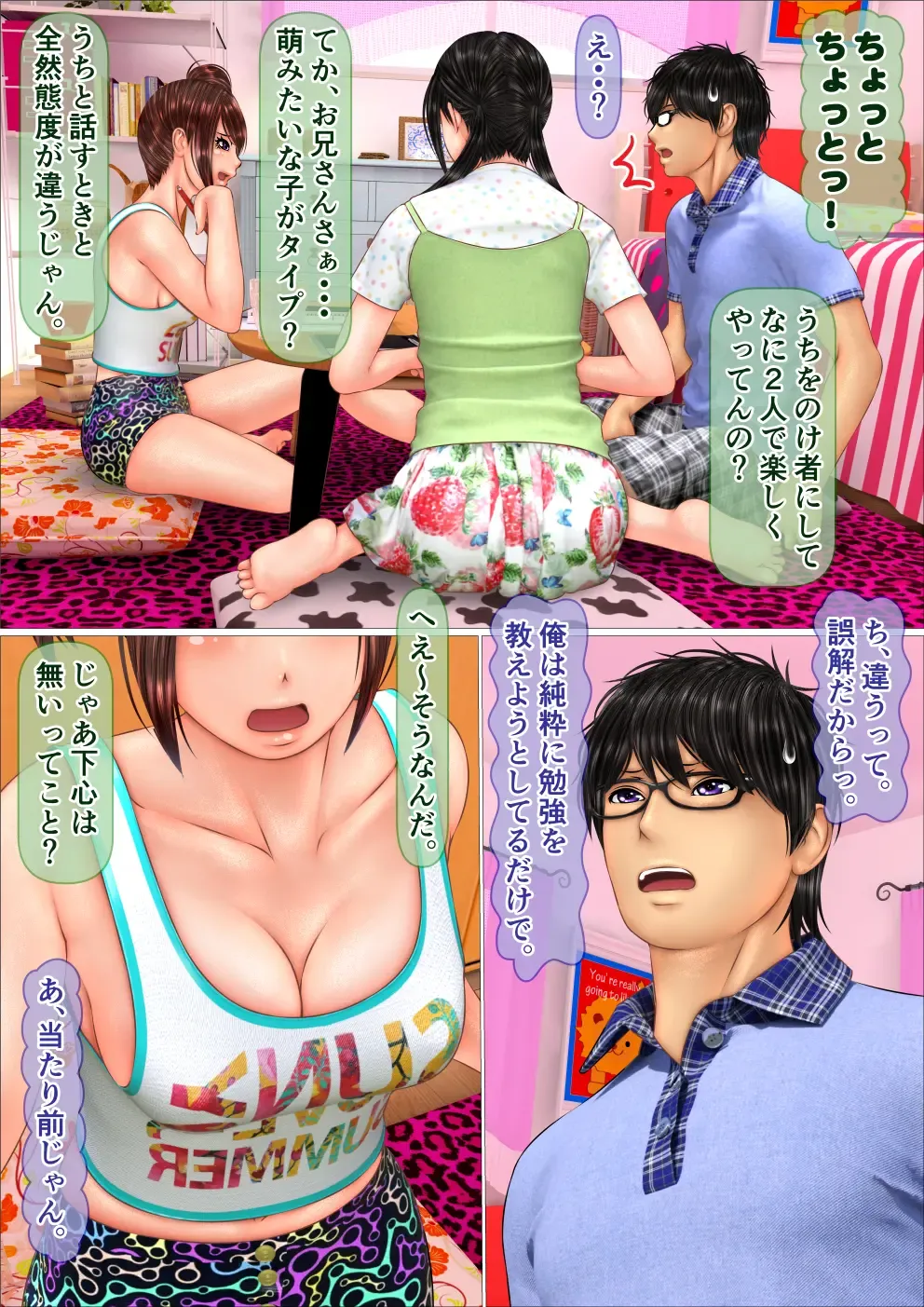Gal na Imouto to Rusuban shite tara Kinshinsoukan ni DoHamari shita Hanashi Fhentai - Page 62