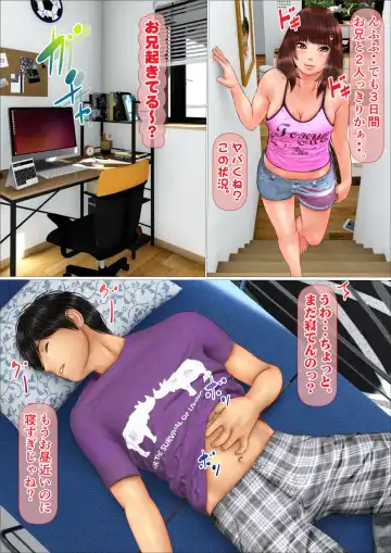 Gal na Imouto to Rusuban shite tara Kinshinsoukan ni DoHamari shita Hanashi Fhentai - Page 6