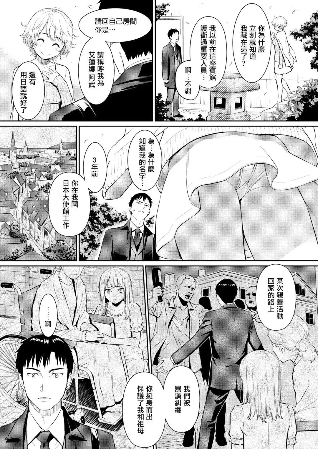 [Homunculus] pure love gaikokujin Fhentai - Page 3