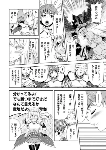 Seigi no Heroine Kangoku File Vol. 13 Fhentai - Page 10
