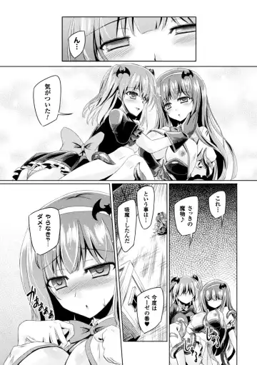 Seigi no Heroine Kangoku File Vol. 13 Fhentai - Page 104