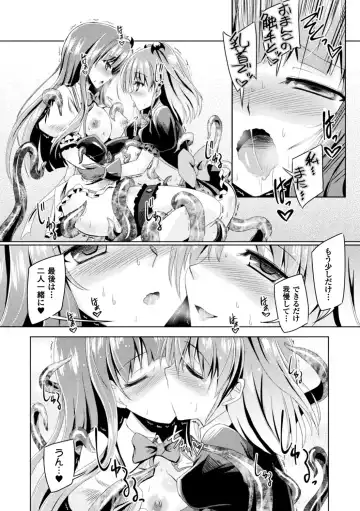 Seigi no Heroine Kangoku File Vol. 13 Fhentai - Page 109