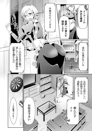 Seigi no Heroine Kangoku File Vol. 13 Fhentai - Page 114