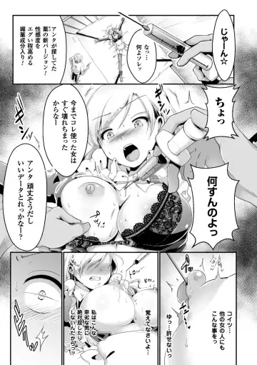 Seigi no Heroine Kangoku File Vol. 13 Fhentai - Page 117