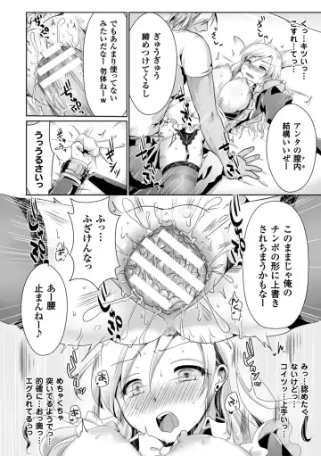 Seigi no Heroine Kangoku File Vol. 13 Fhentai - Page 120