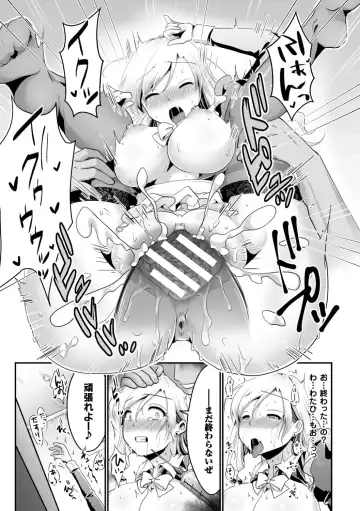 Seigi no Heroine Kangoku File Vol. 13 Fhentai - Page 127