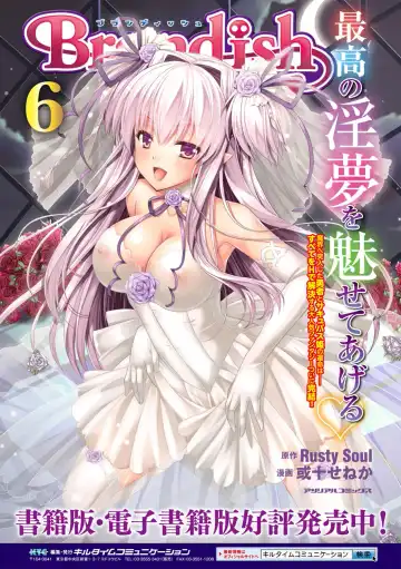 Seigi no Heroine Kangoku File Vol. 13 Fhentai - Page 134