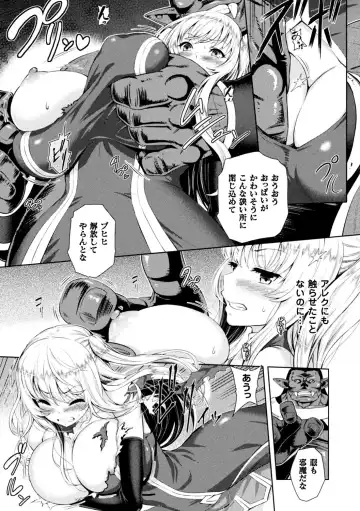 Seigi no Heroine Kangoku File Vol. 13 Fhentai - Page 15