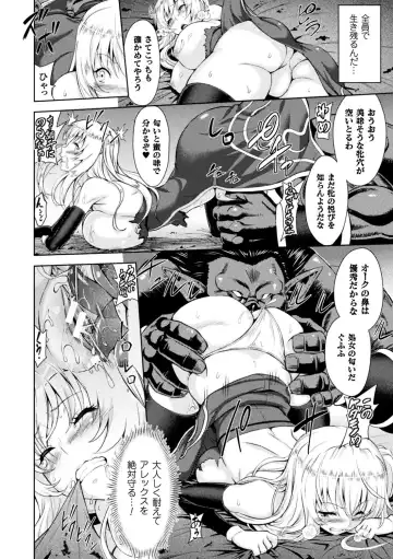 Seigi no Heroine Kangoku File Vol. 13 Fhentai - Page 18