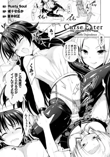 Seigi no Heroine Kangoku File Vol. 13 Fhentai - Page 65