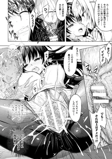 Seigi no Heroine Kangoku File Vol. 13 Fhentai - Page 66