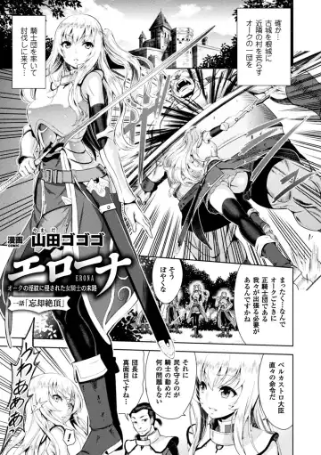 Seigi no Heroine Kangoku File Vol. 13 Fhentai - Page 7