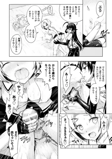 Seigi no Heroine Kangoku File Vol. 13 Fhentai - Page 70