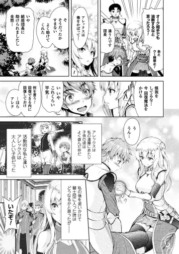 Seigi no Heroine Kangoku File Vol. 13 Fhentai - Page 9