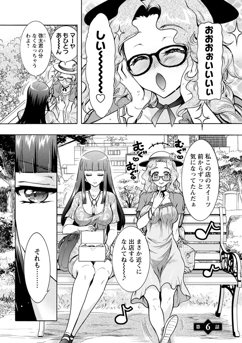 [Honda Arima] Fushidara Sharehouse Fhentai - Page 100