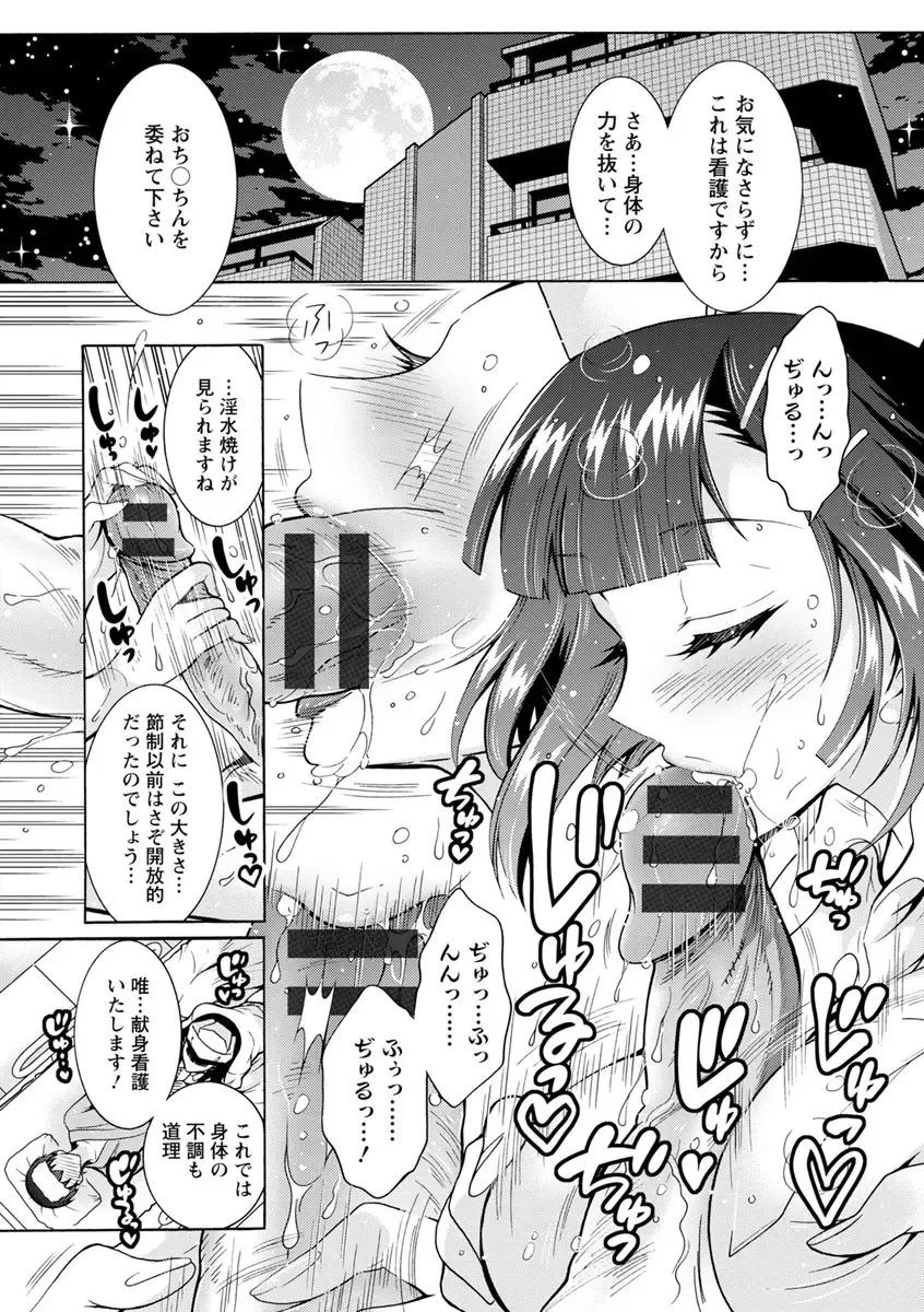 [Honda Arima] Fushidara Sharehouse Fhentai - Page 127