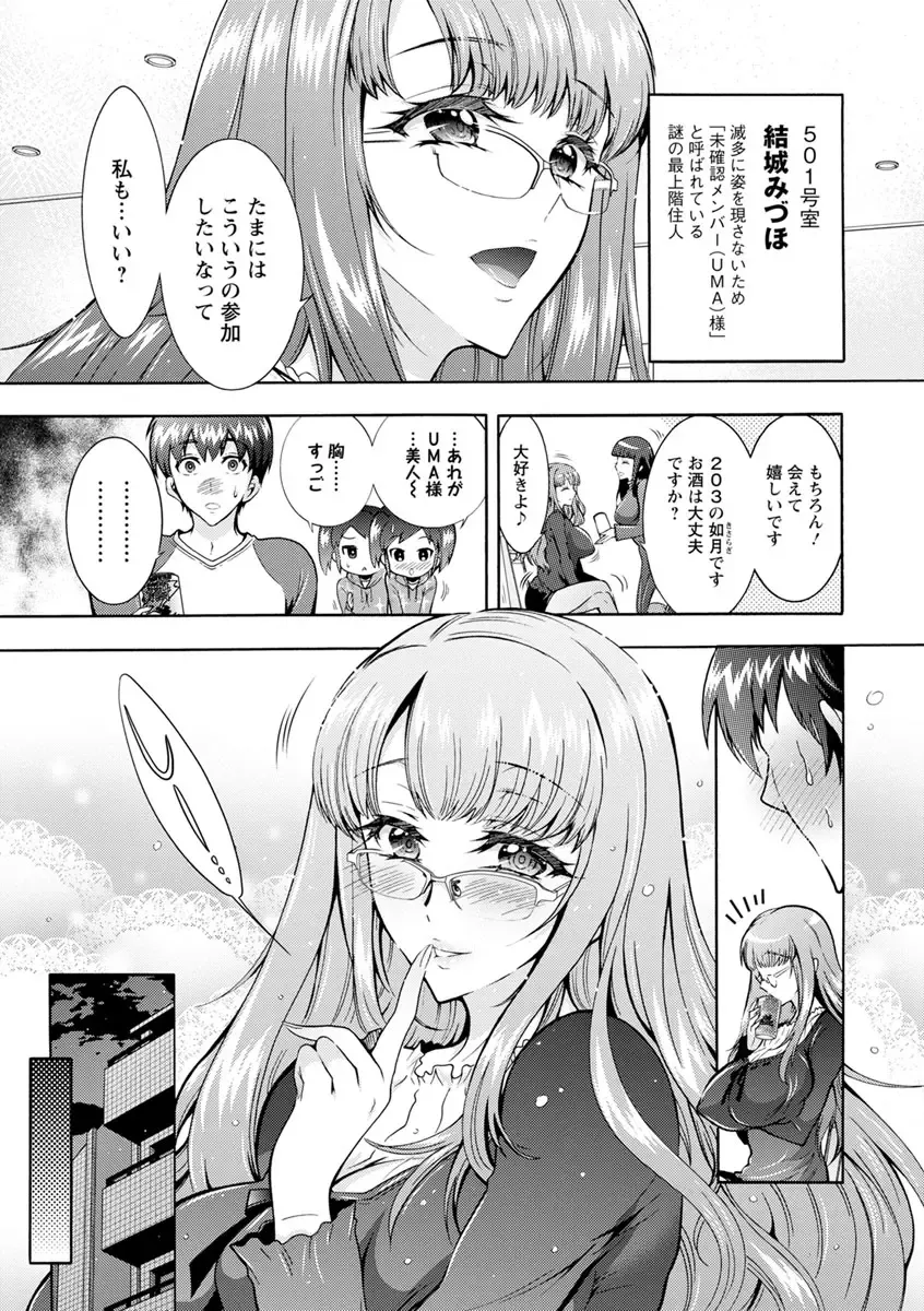 [Honda Arima] Fushidara Sharehouse Fhentai - Page 158