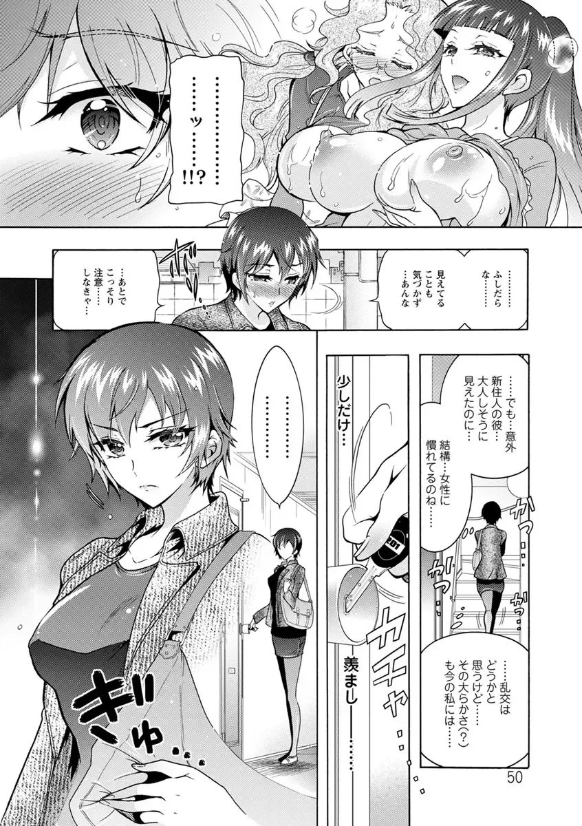 [Honda Arima] Fushidara Sharehouse Fhentai - Page 49