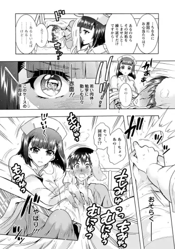 [Honda Arima] Fushidara Sharehouse Fhentai - Page 125