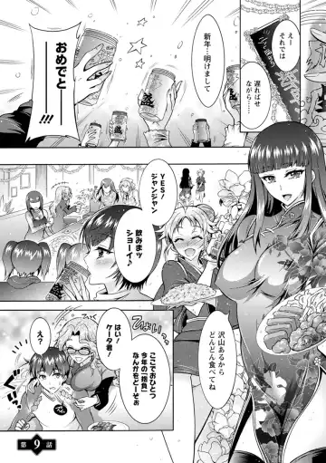 [Honda Arima] Fushidara Sharehouse Fhentai - Page 156