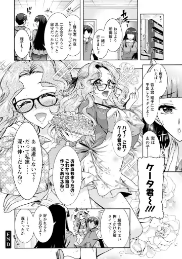 [Honda Arima] Fushidara Sharehouse Fhentai - Page 41