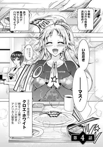 [Honda Arima] Fushidara Sharehouse Fhentai - Page 63