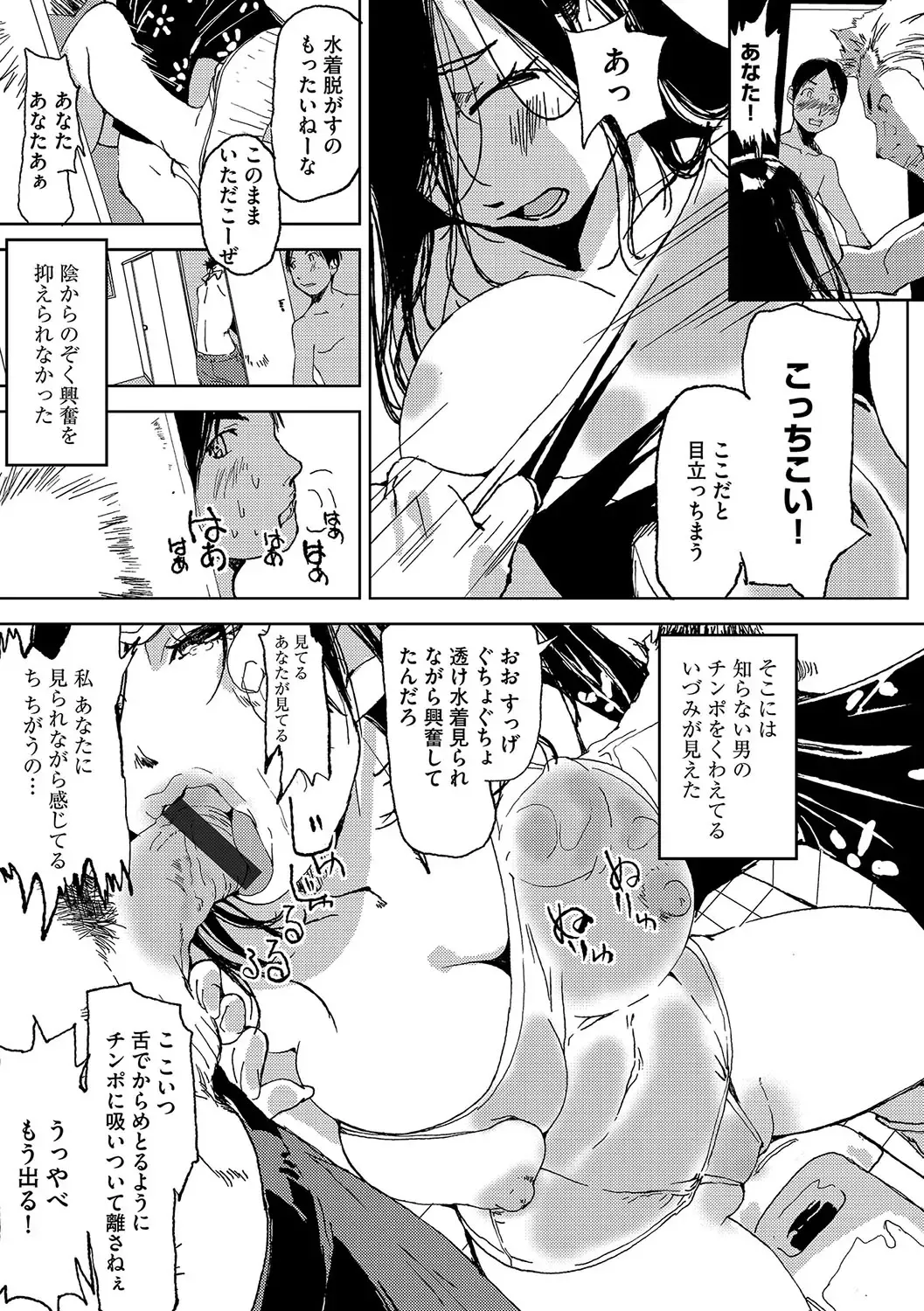 Cyberia ManiaEX Roshutsu Chuudoku Maniax Vol. 04 Fhentai - Page 101