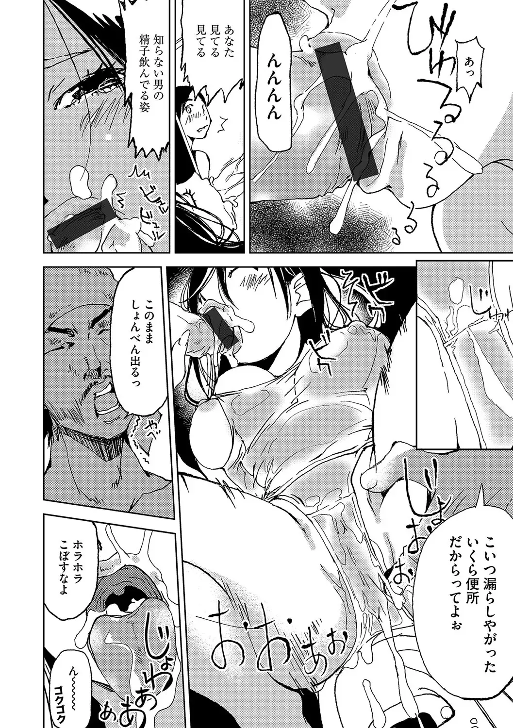 Cyberia ManiaEX Roshutsu Chuudoku Maniax Vol. 04 Fhentai - Page 102