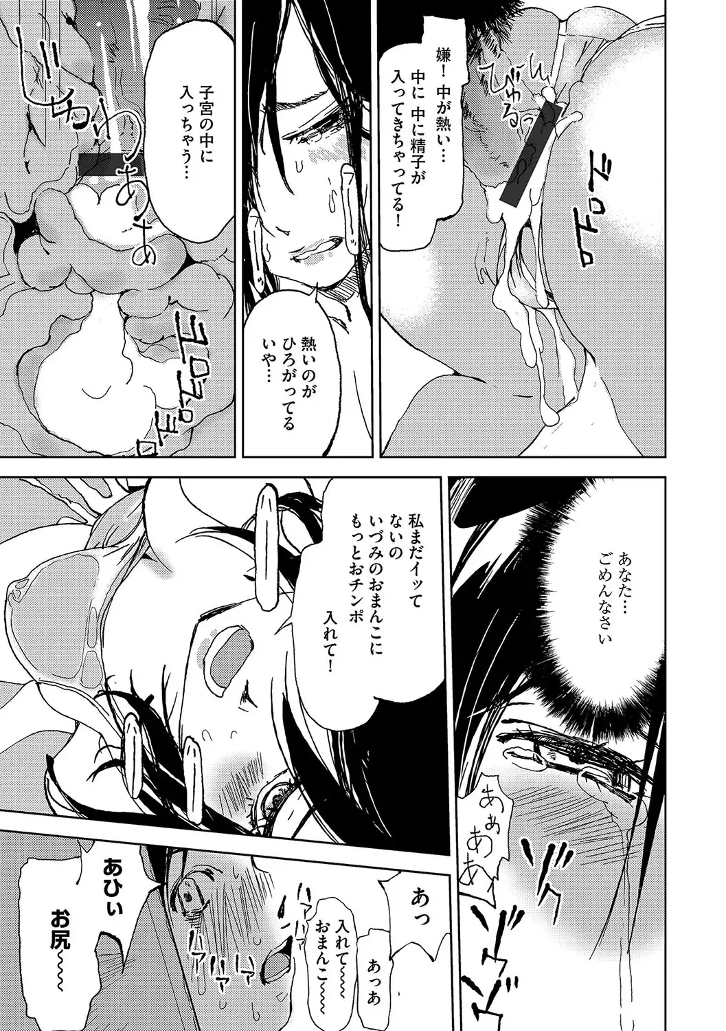 Cyberia ManiaEX Roshutsu Chuudoku Maniax Vol. 04 Fhentai - Page 107