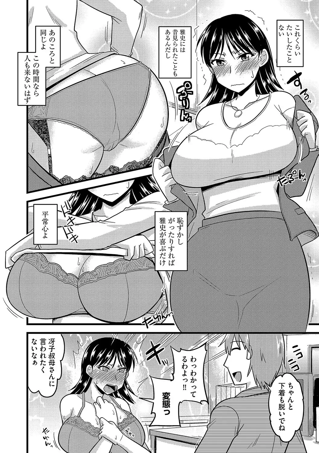 Cyberia ManiaEX Roshutsu Chuudoku Maniax Vol. 04 Fhentai - Page 72