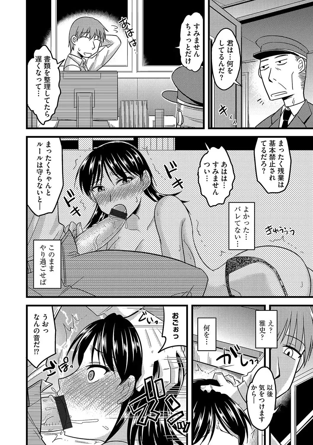 Cyberia ManiaEX Roshutsu Chuudoku Maniax Vol. 04 Fhentai - Page 76