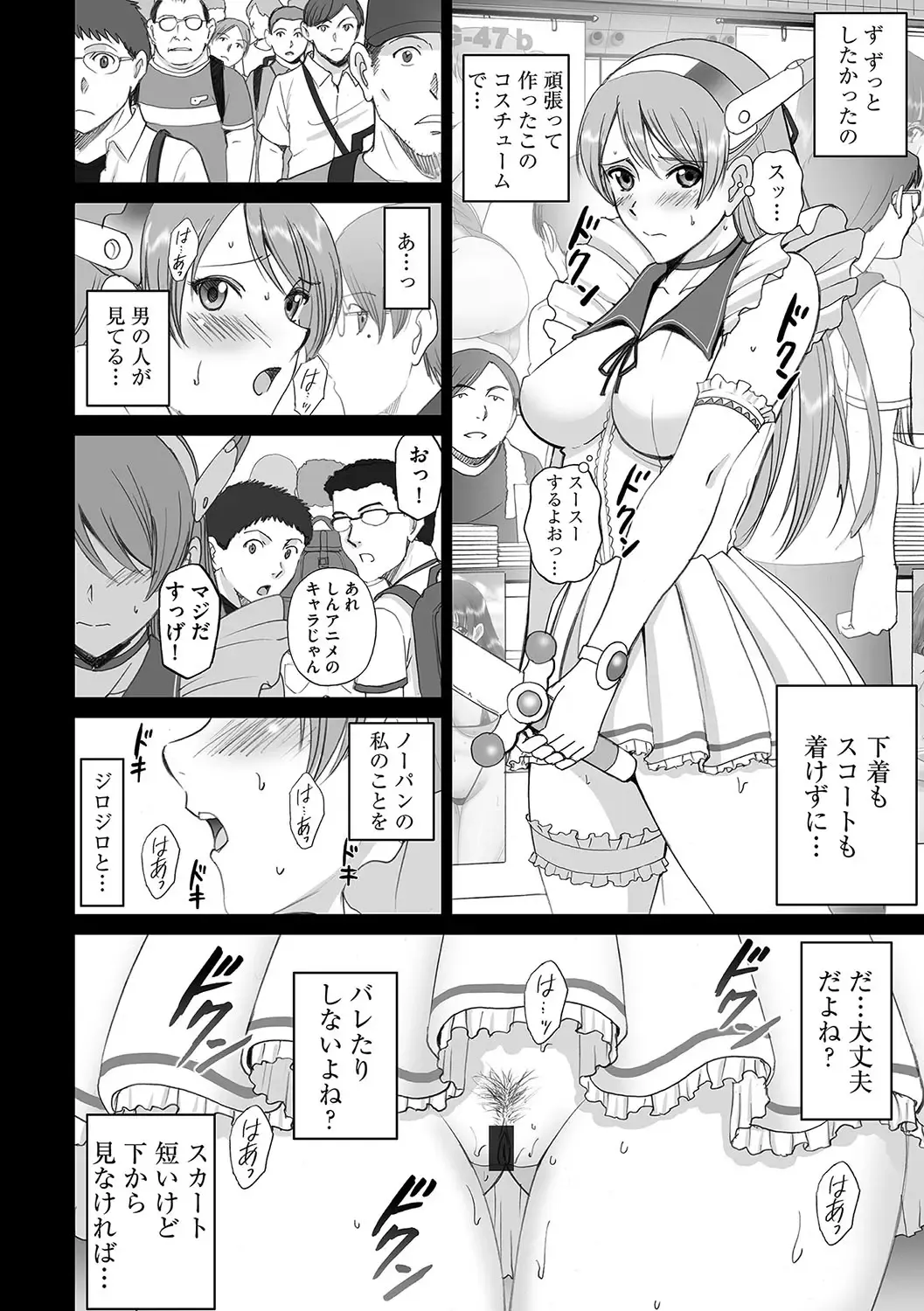 Cyberia ManiaEX Roshutsu Chuudoku Maniax Vol. 04 Fhentai - Page 8