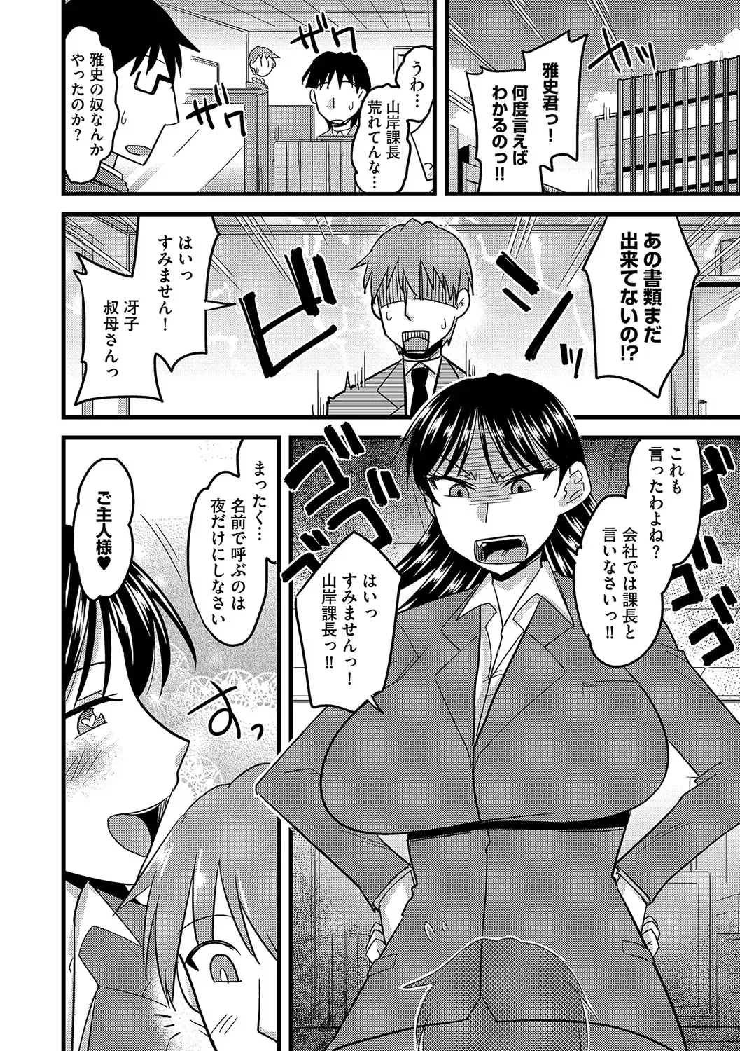 Cyberia ManiaEX Roshutsu Chuudoku Maniax Vol. 04 Fhentai - Page 90
