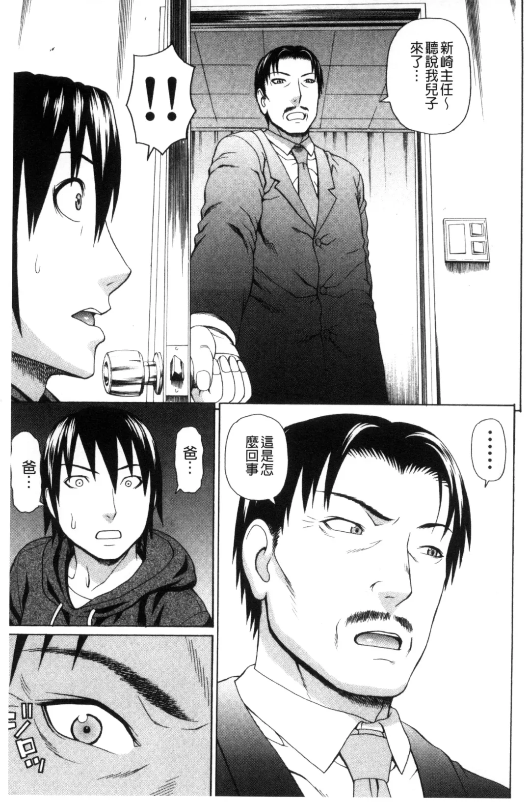 [Dakouin Saburou] Uchi ni Kita Sei Shoriyou Maid Robo ga Jitsu wa Futsuu no Onnanoko datta Ken | 到我家的性處理用女傭機器人其實是普通的女孩子這件事情 Fhentai - Page 105