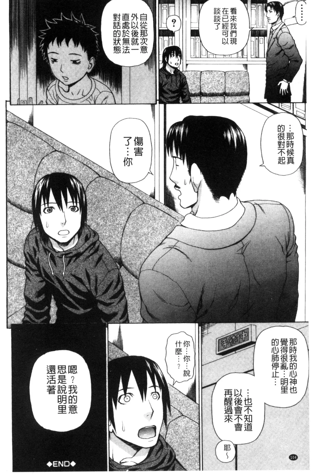 [Dakouin Saburou] Uchi ni Kita Sei Shoriyou Maid Robo ga Jitsu wa Futsuu no Onnanoko datta Ken | 到我家的性處理用女傭機器人其實是普通的女孩子這件事情 Fhentai - Page 106