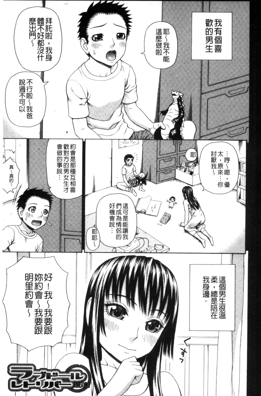 [Dakouin Saburou] Uchi ni Kita Sei Shoriyou Maid Robo ga Jitsu wa Futsuu no Onnanoko datta Ken | 到我家的性處理用女傭機器人其實是普通的女孩子這件事情 Fhentai - Page 107