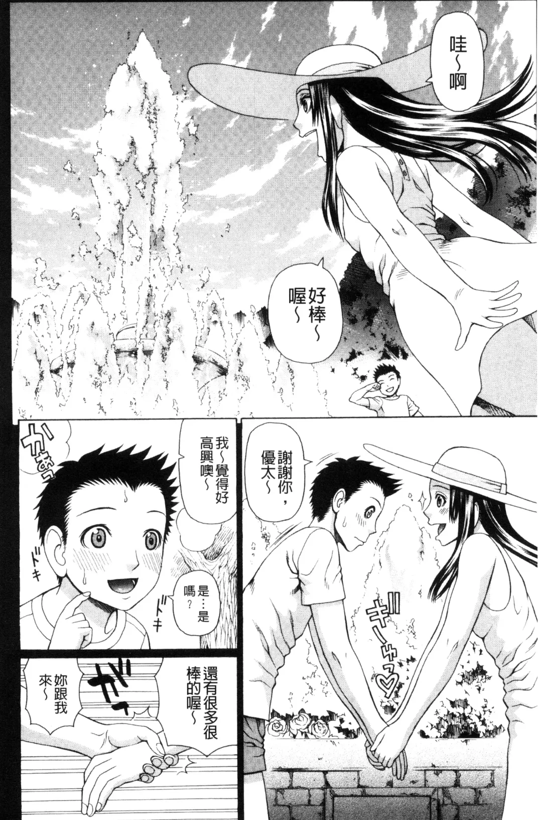 [Dakouin Saburou] Uchi ni Kita Sei Shoriyou Maid Robo ga Jitsu wa Futsuu no Onnanoko datta Ken | 到我家的性處理用女傭機器人其實是普通的女孩子這件事情 Fhentai - Page 108