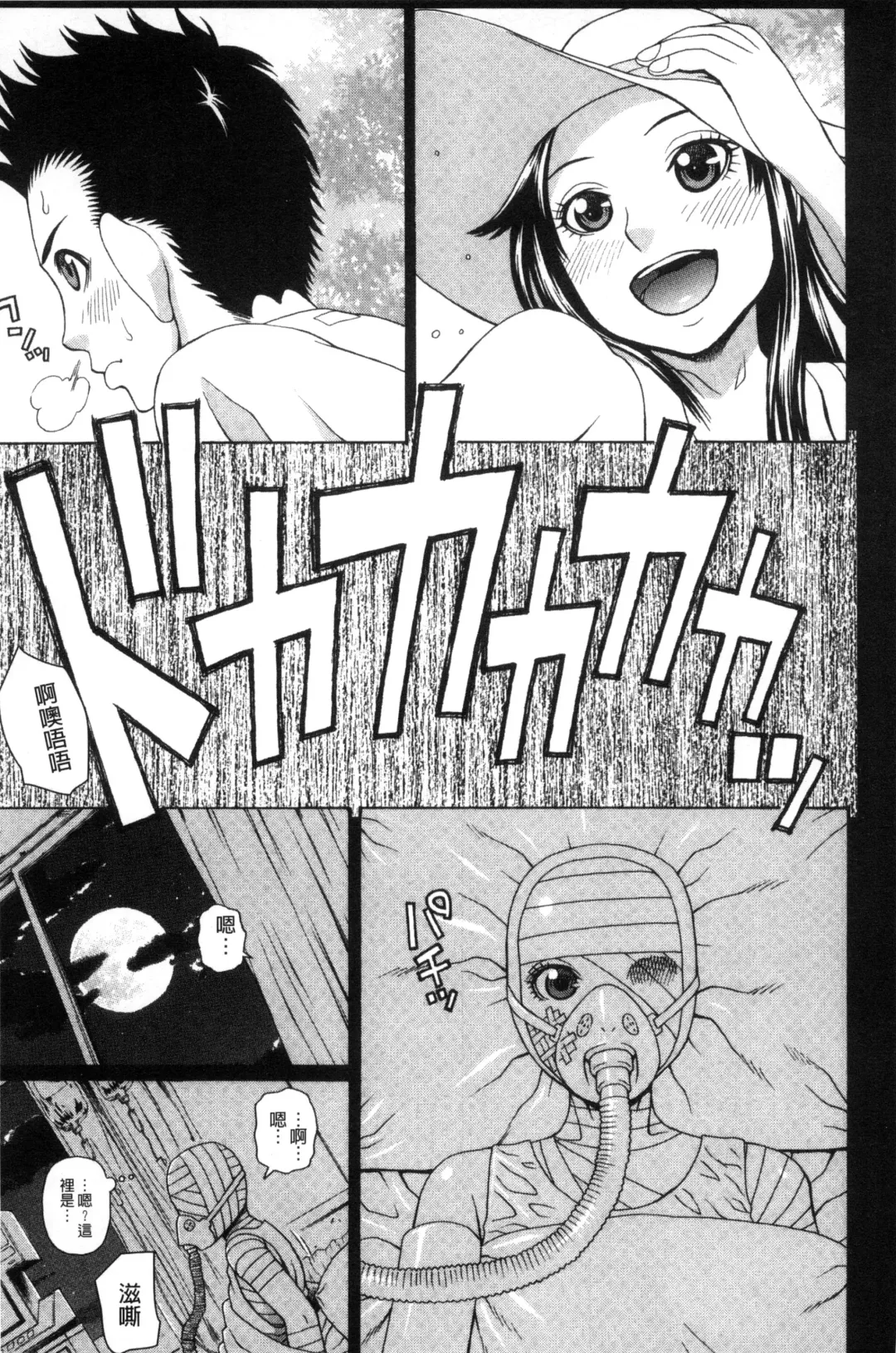 [Dakouin Saburou] Uchi ni Kita Sei Shoriyou Maid Robo ga Jitsu wa Futsuu no Onnanoko datta Ken | 到我家的性處理用女傭機器人其實是普通的女孩子這件事情 Fhentai - Page 109