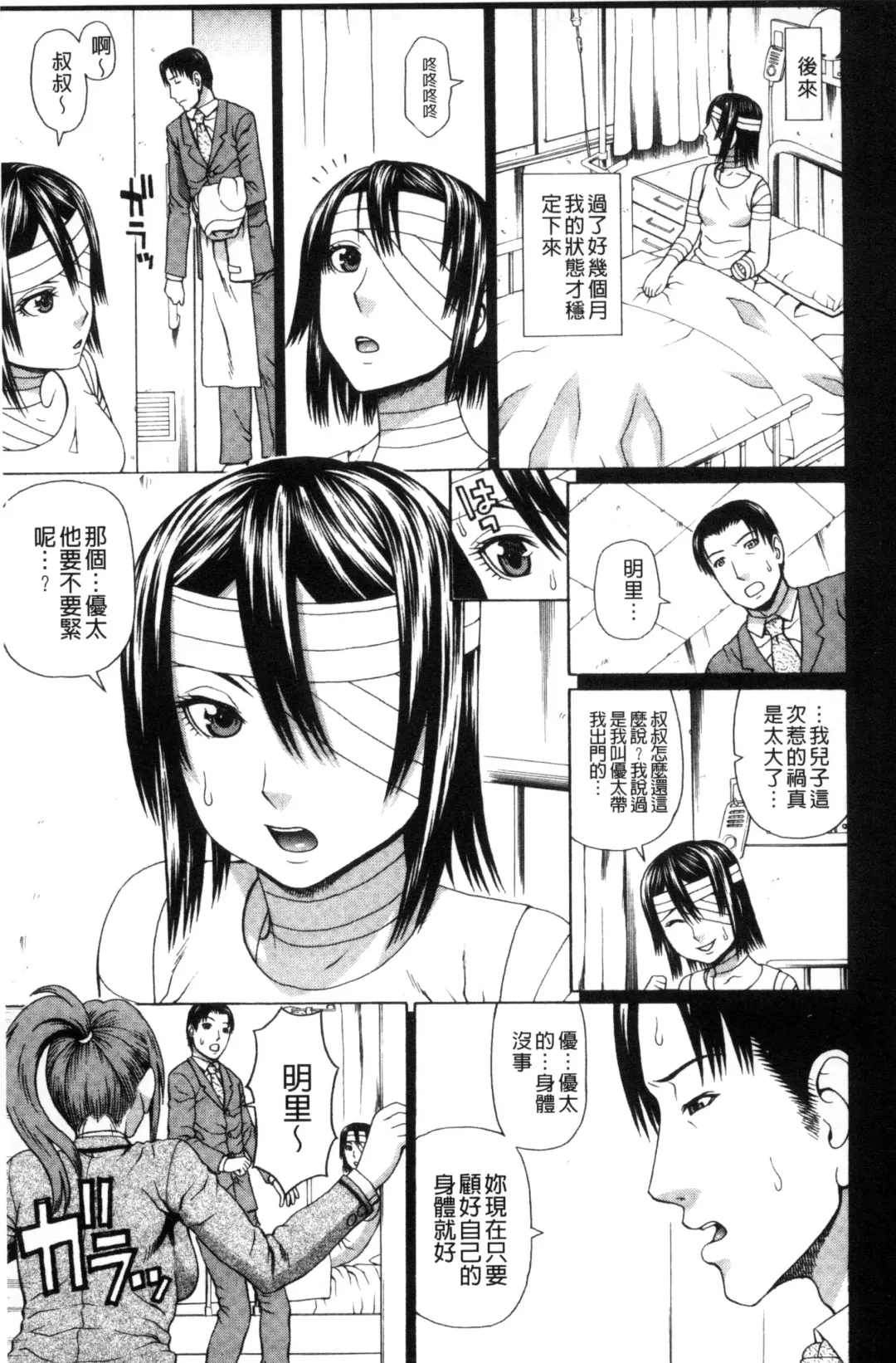 [Dakouin Saburou] Uchi ni Kita Sei Shoriyou Maid Robo ga Jitsu wa Futsuu no Onnanoko datta Ken | 到我家的性處理用女傭機器人其實是普通的女孩子這件事情 Fhentai - Page 111