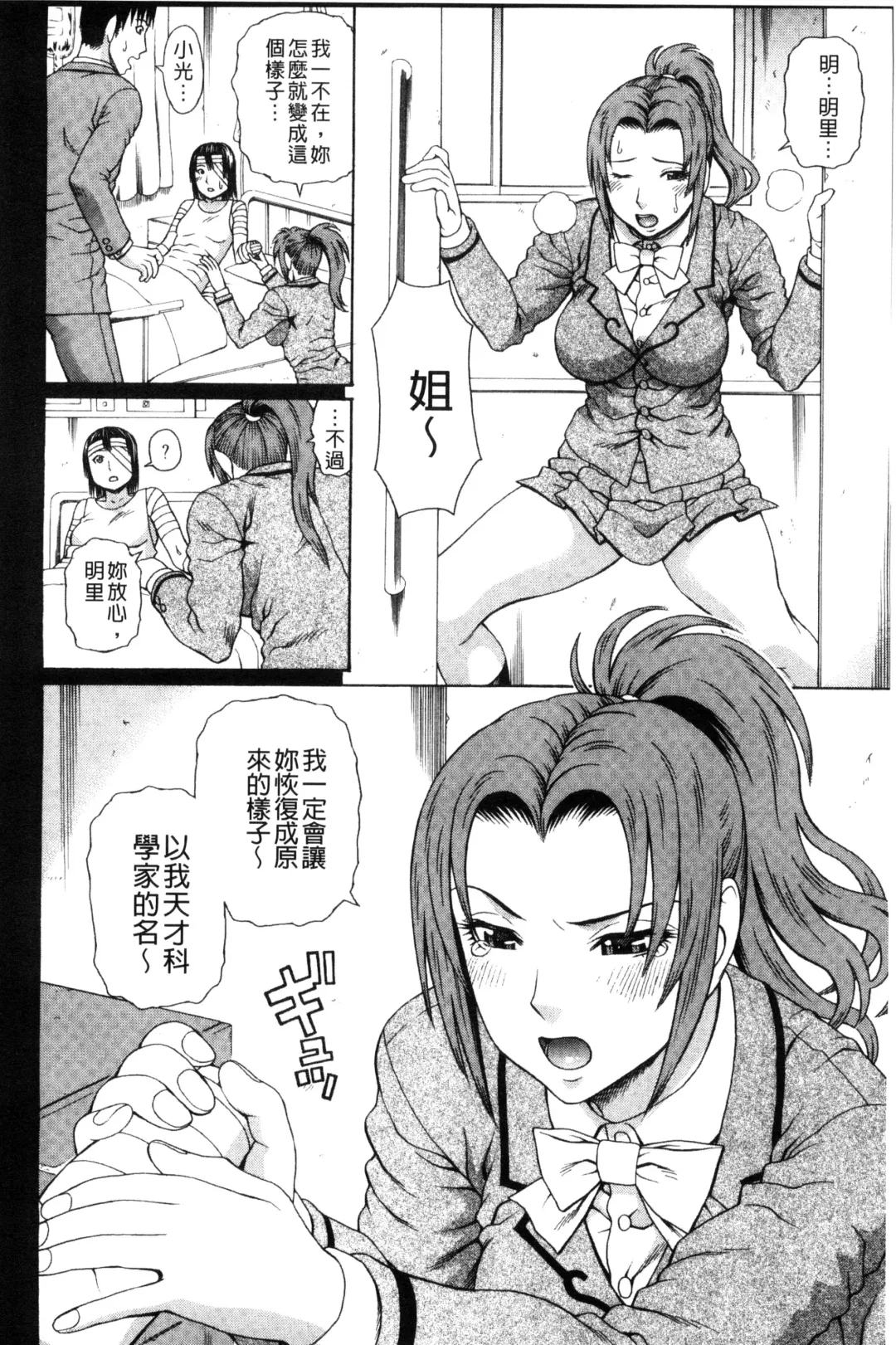 [Dakouin Saburou] Uchi ni Kita Sei Shoriyou Maid Robo ga Jitsu wa Futsuu no Onnanoko datta Ken | 到我家的性處理用女傭機器人其實是普通的女孩子這件事情 Fhentai - Page 112