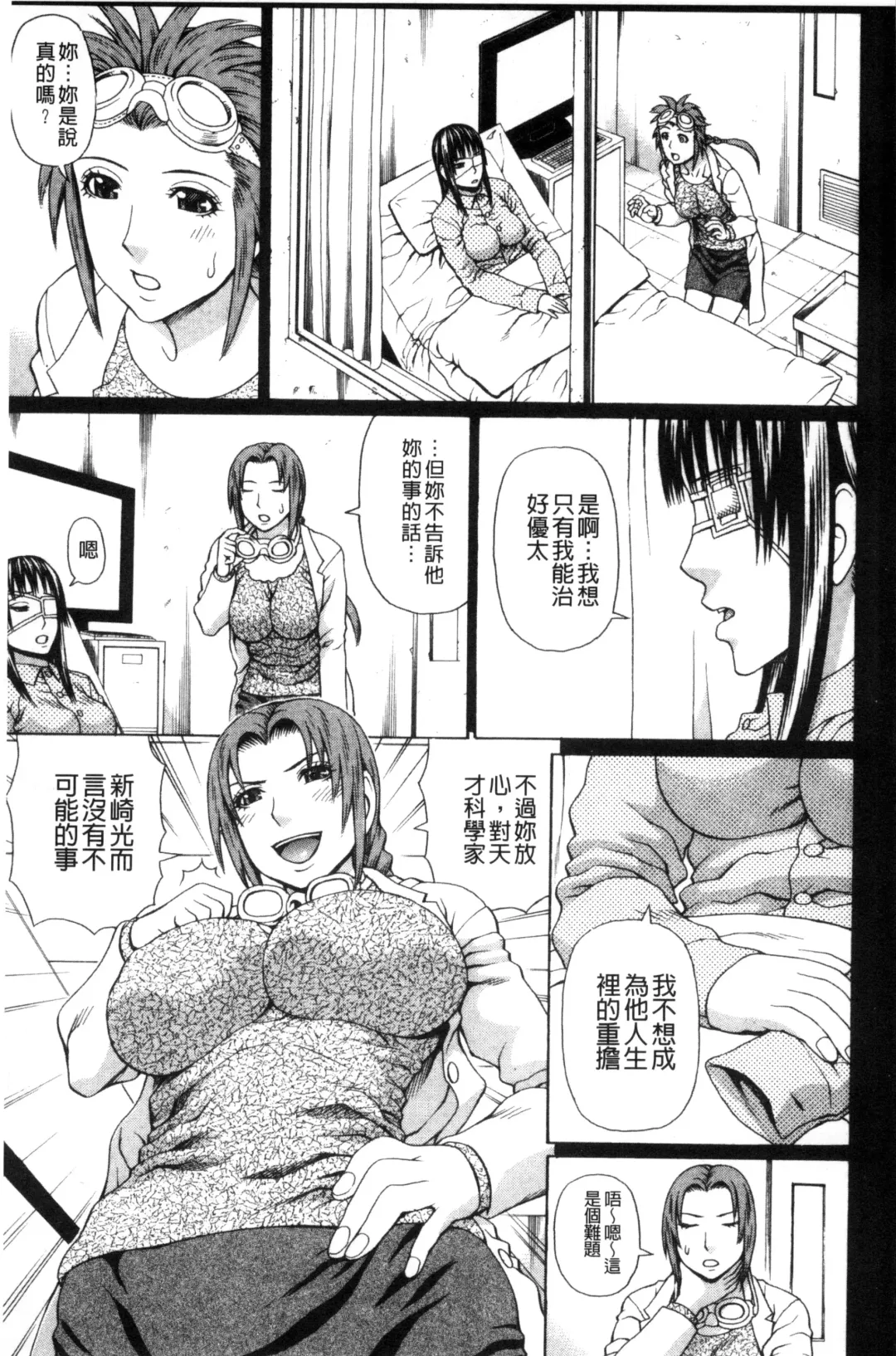 [Dakouin Saburou] Uchi ni Kita Sei Shoriyou Maid Robo ga Jitsu wa Futsuu no Onnanoko datta Ken | 到我家的性處理用女傭機器人其實是普通的女孩子這件事情 Fhentai - Page 115