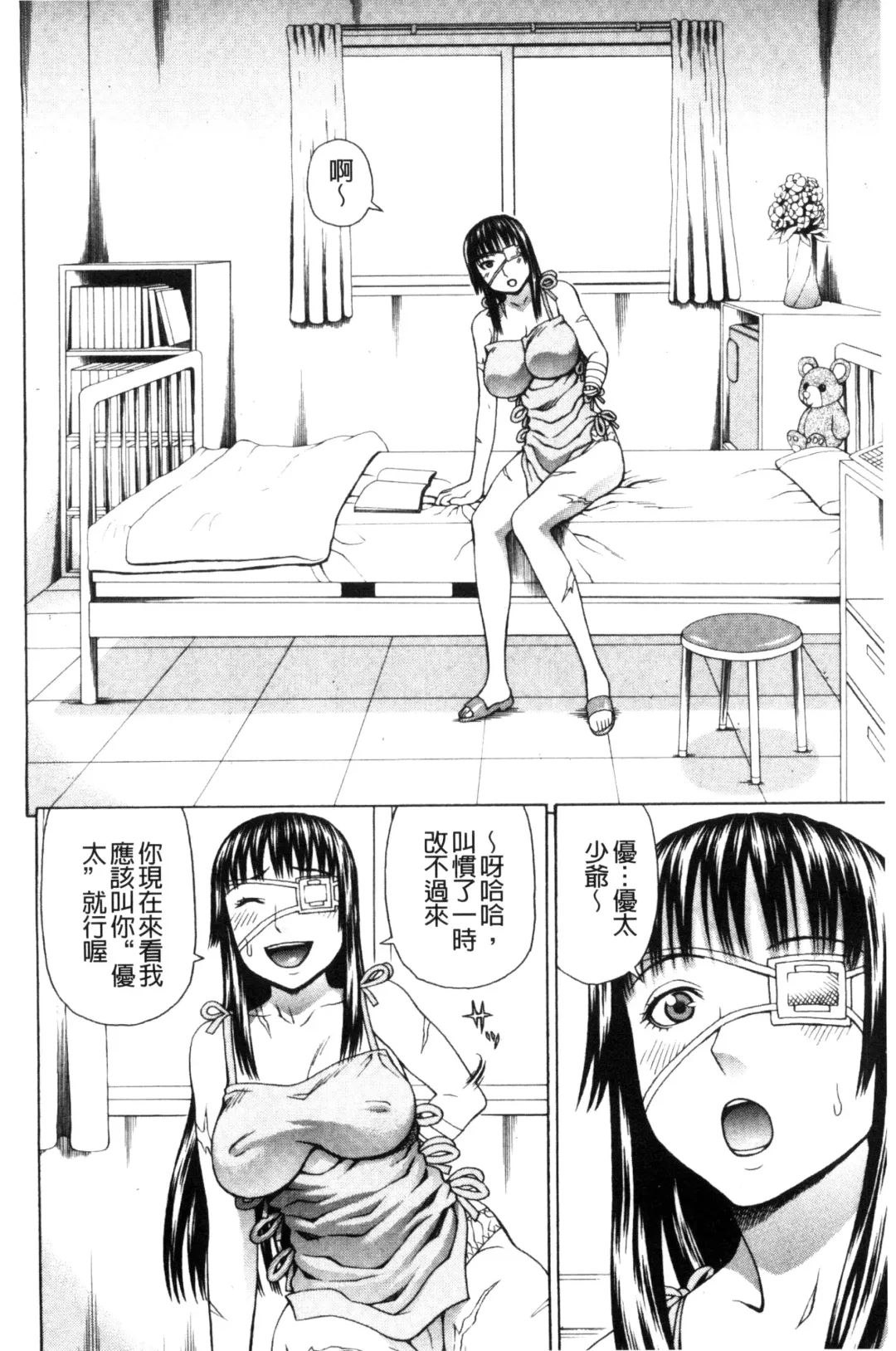 [Dakouin Saburou] Uchi ni Kita Sei Shoriyou Maid Robo ga Jitsu wa Futsuu no Onnanoko datta Ken | 到我家的性處理用女傭機器人其實是普通的女孩子這件事情 Fhentai - Page 118