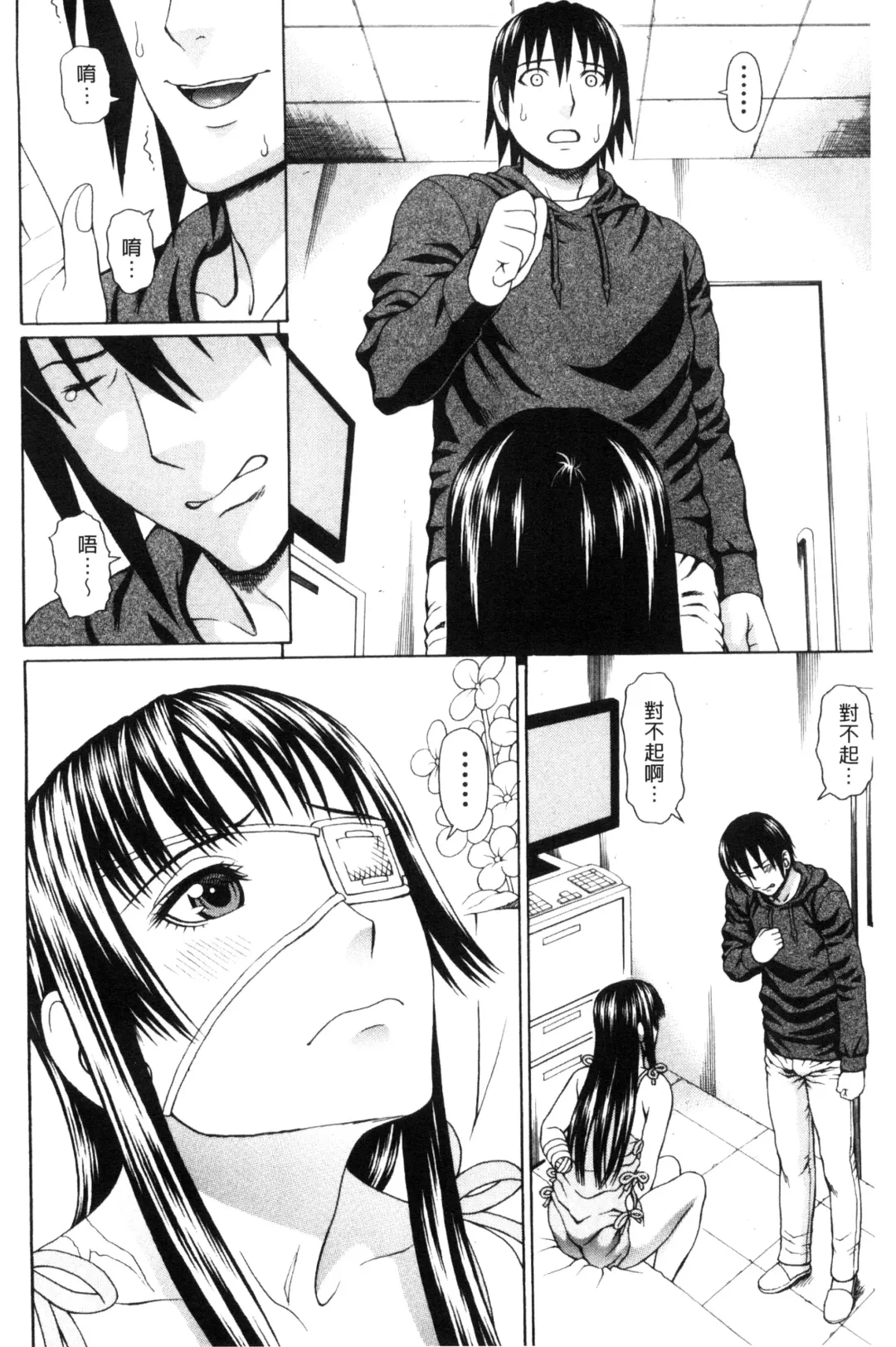 [Dakouin Saburou] Uchi ni Kita Sei Shoriyou Maid Robo ga Jitsu wa Futsuu no Onnanoko datta Ken | 到我家的性處理用女傭機器人其實是普通的女孩子這件事情 Fhentai - Page 120