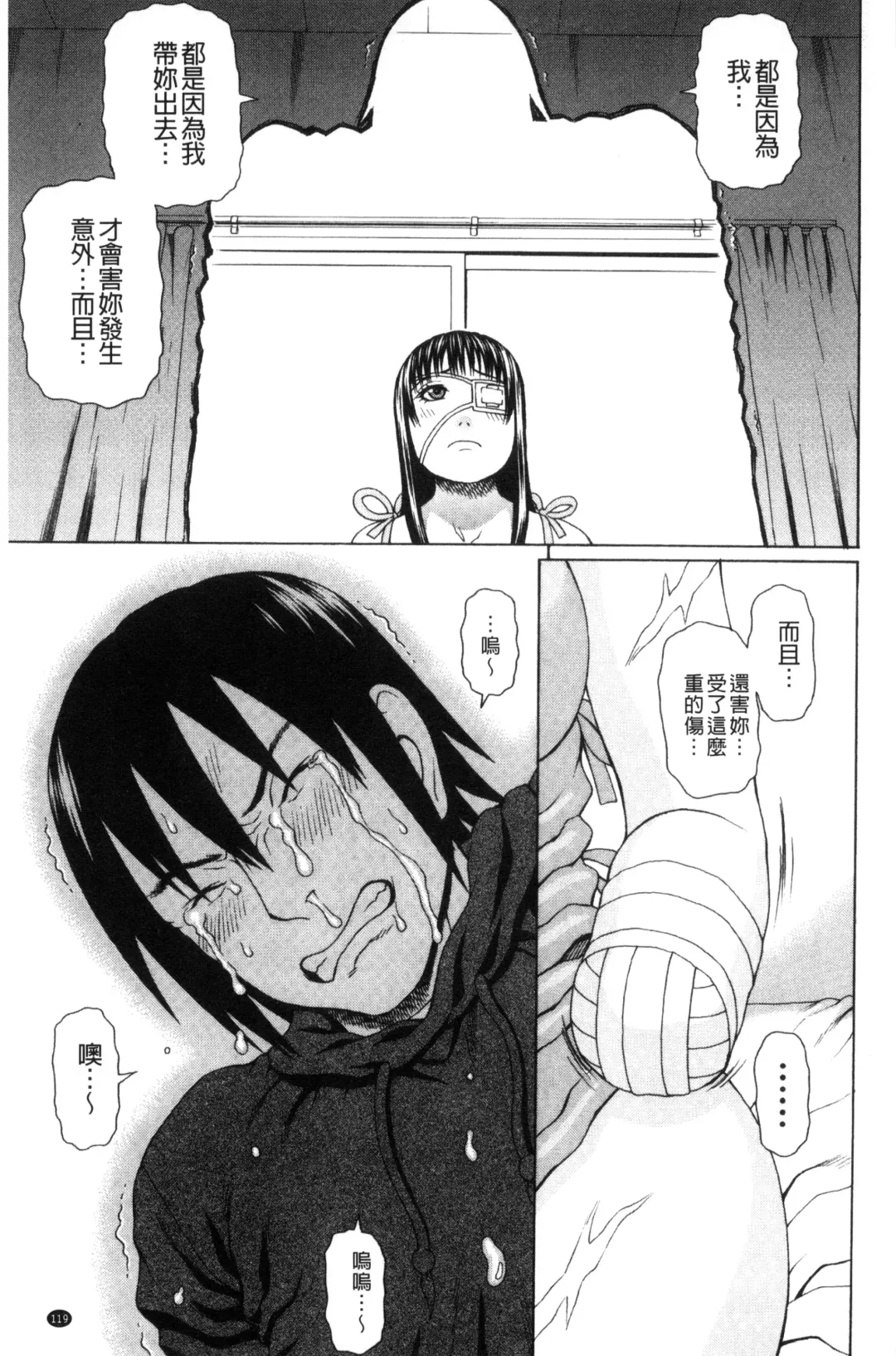 [Dakouin Saburou] Uchi ni Kita Sei Shoriyou Maid Robo ga Jitsu wa Futsuu no Onnanoko datta Ken | 到我家的性處理用女傭機器人其實是普通的女孩子這件事情 Fhentai - Page 121