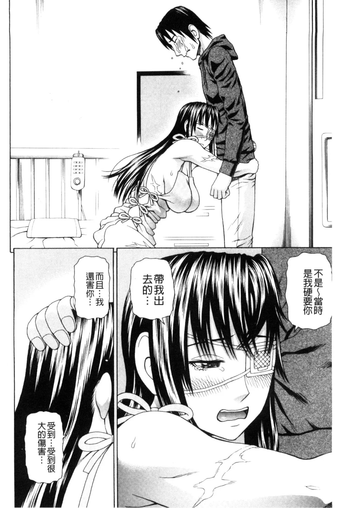 [Dakouin Saburou] Uchi ni Kita Sei Shoriyou Maid Robo ga Jitsu wa Futsuu no Onnanoko datta Ken | 到我家的性處理用女傭機器人其實是普通的女孩子這件事情 Fhentai - Page 122
